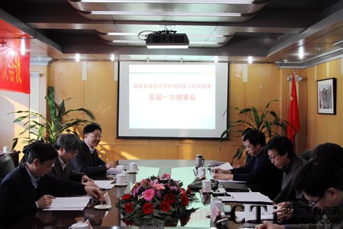 “語音及語言信息處理國(guó)家工程實(shí)驗(yàn)室”首屆會(huì)議召開