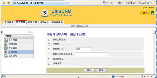 SmarTalk V3000E ԄӿC/Zϵy(tng)