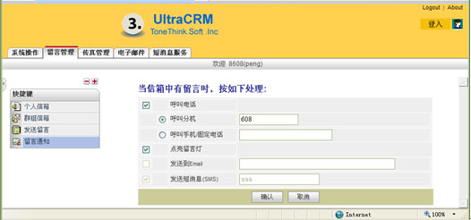 SmarTalk V3000E ԄӿC/Zϵy(tng)