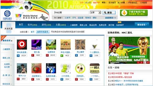 Ї(gu)Ƅ(dng)Mobile MarketƄ(dng)(yng)̈(chng)